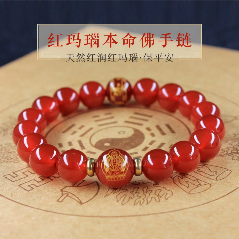 十二生肖本命佛手串文殊普贤虚空藏大势至不动尊红玛瑙转运手链女
