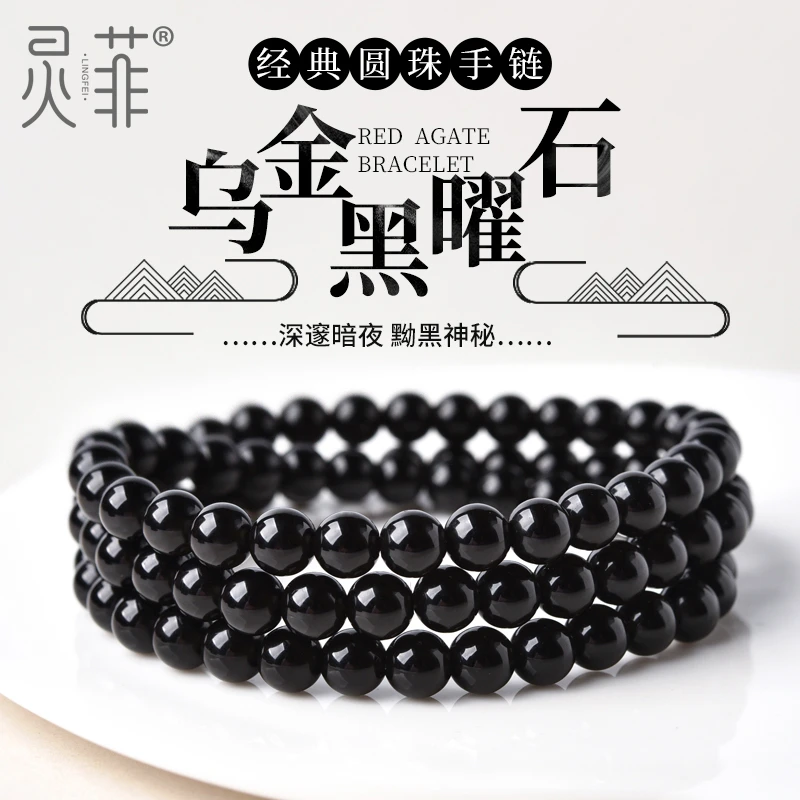 收藏级乌金黑曜石手串女男6-8mm天然黑耀石多圈天然黑曜石手串