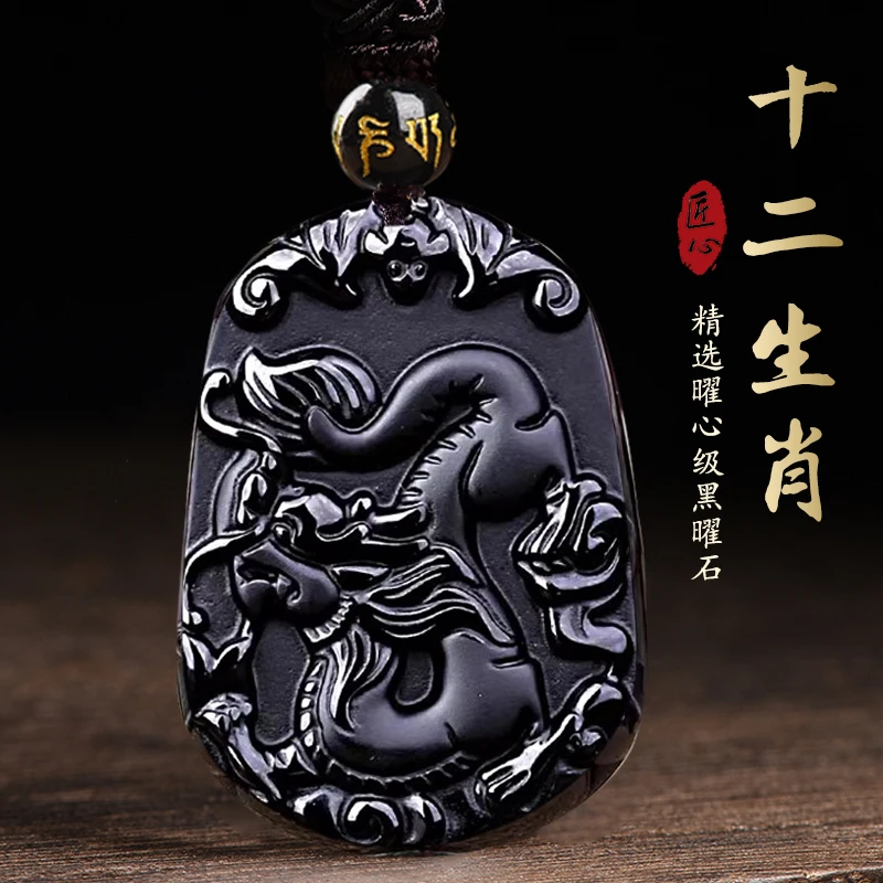 2024年黑曜石十二生肖吊坠鼠牛虎兔秋冬马羊猴鸡猪狗男女项链饰品