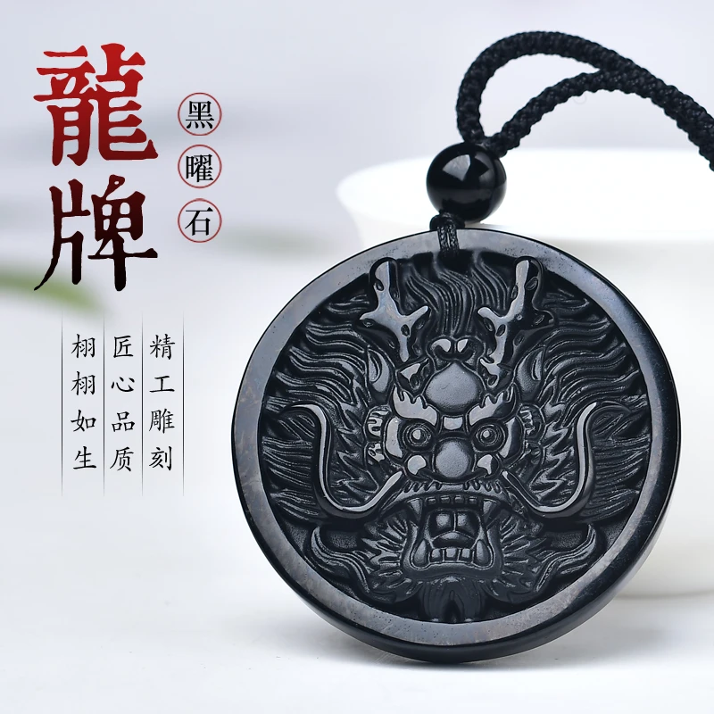 2024龙年黑曜石无事牌吊坠龙生肖挂坠项链男士女转运珠礼物款