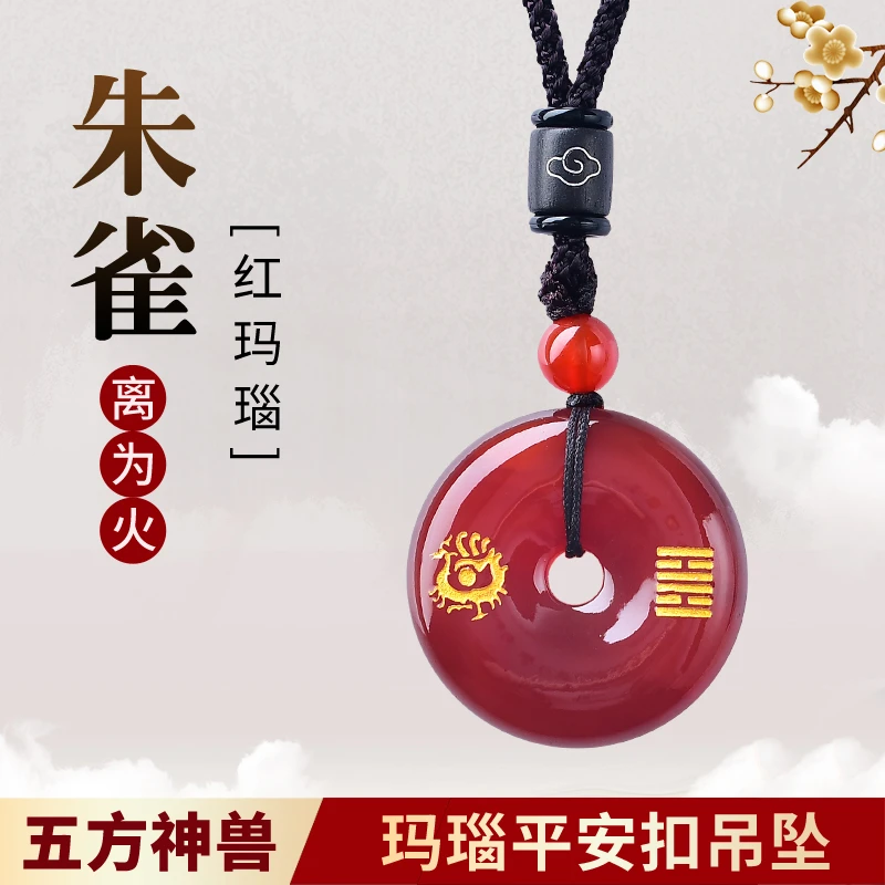 红玛瑙五行卦属火的项链缺火补火朱雀吊坠离为火手机链钥匙扣挂件