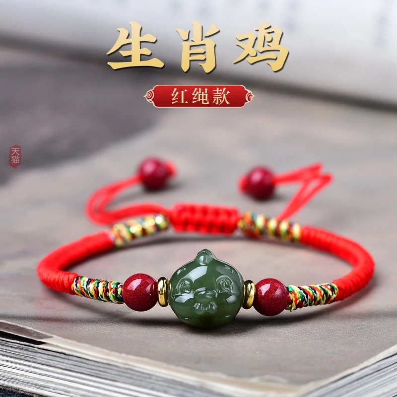 本命年红绳和田玉手链男手串女生肖属鸡红手绳龙年情侣礼物