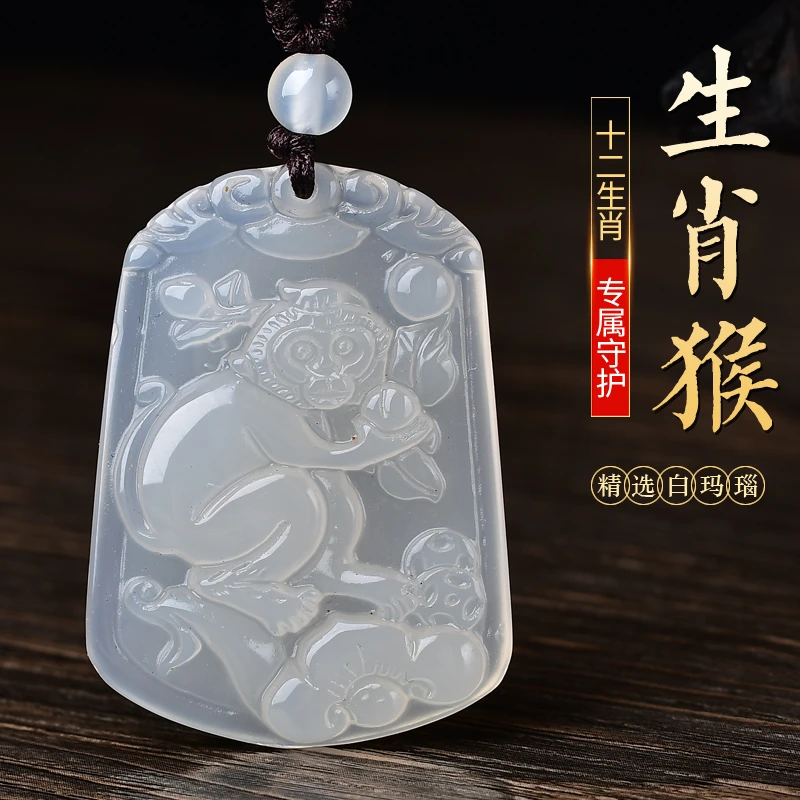 2025年十二生肖生肖猴本命年 玉髓玛瑙吊坠平安项坠男女情侣礼物