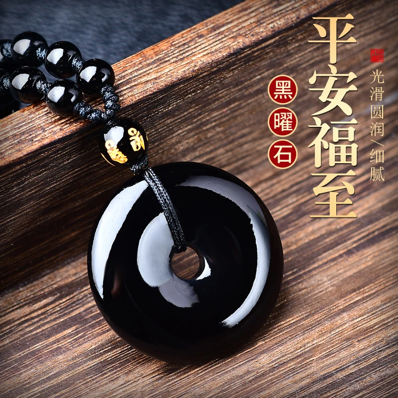 天然正品黑曜石平安扣吊坠女式本命年护身符男款项链挂坠情侣礼物