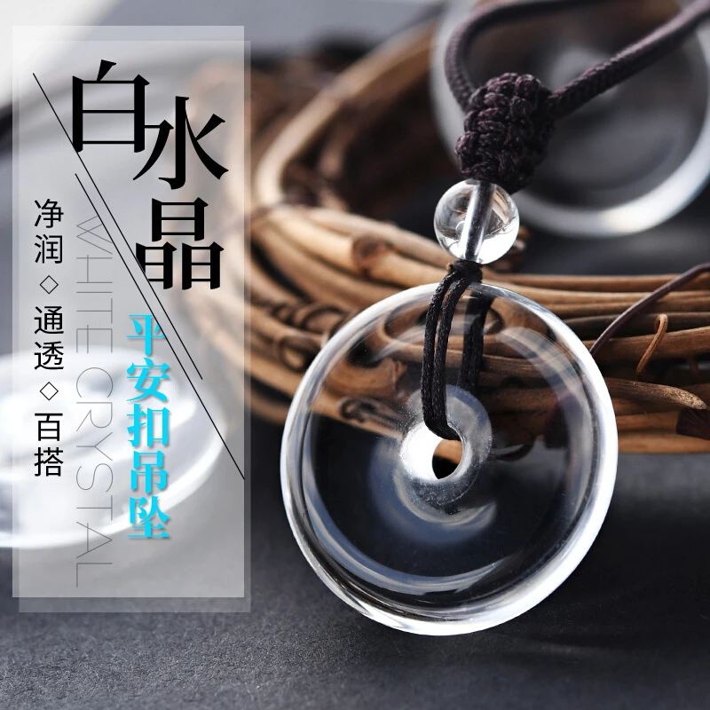 白水晶平安扣吊坠白水晶随身小挂件白色透明原石项链男百搭编织