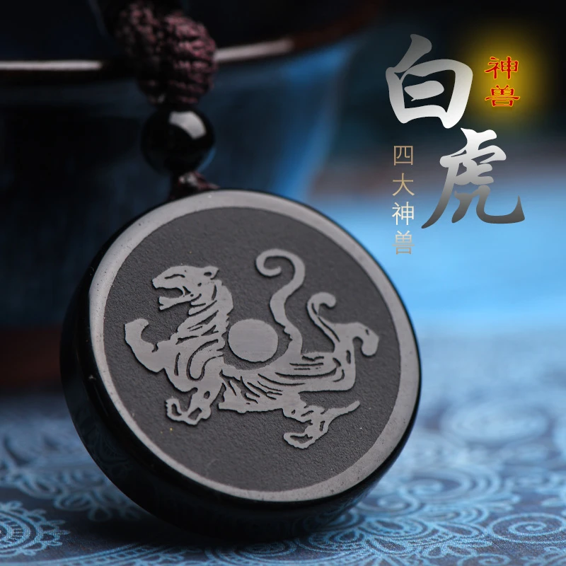 五行秋冬饰品黑曜石缺金补金乾为天吊坠本命卦白虎挂件男女挂坠