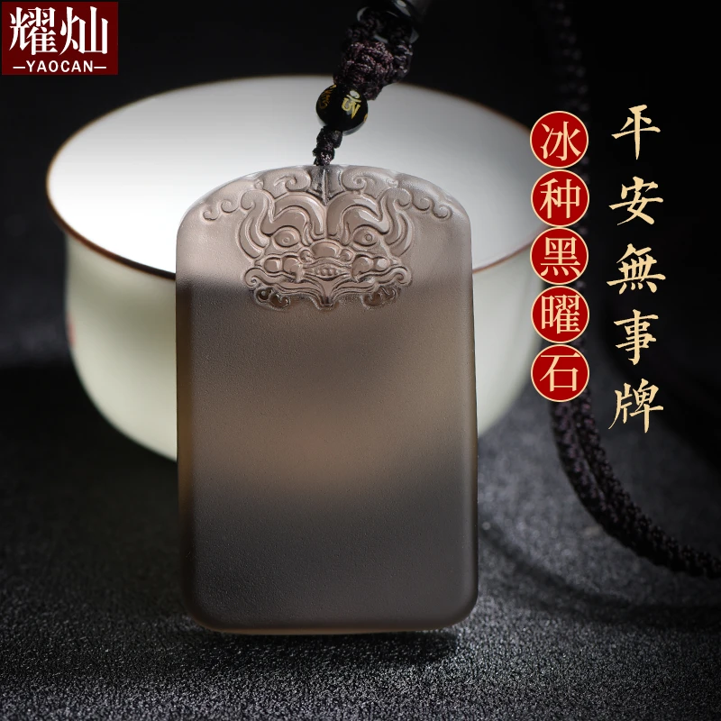 黑曜石平安无事牌吊坠 黑色男女挂件 刻字定制