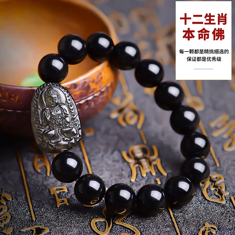 天然黑曜石手串本命佛手链十二生肖转运珠本命年秋冬男女佛珠饰品