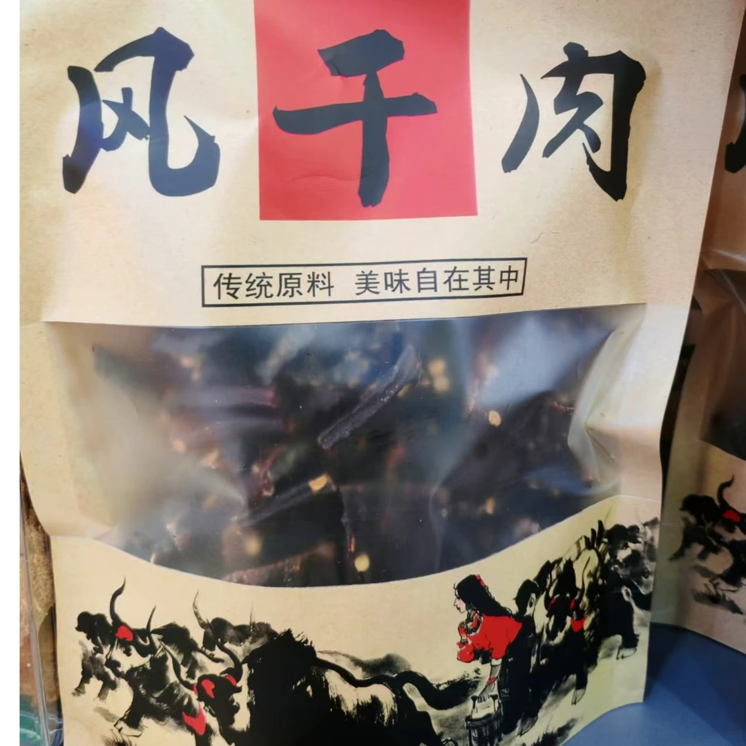 风干牛肉干麻辣/半斤