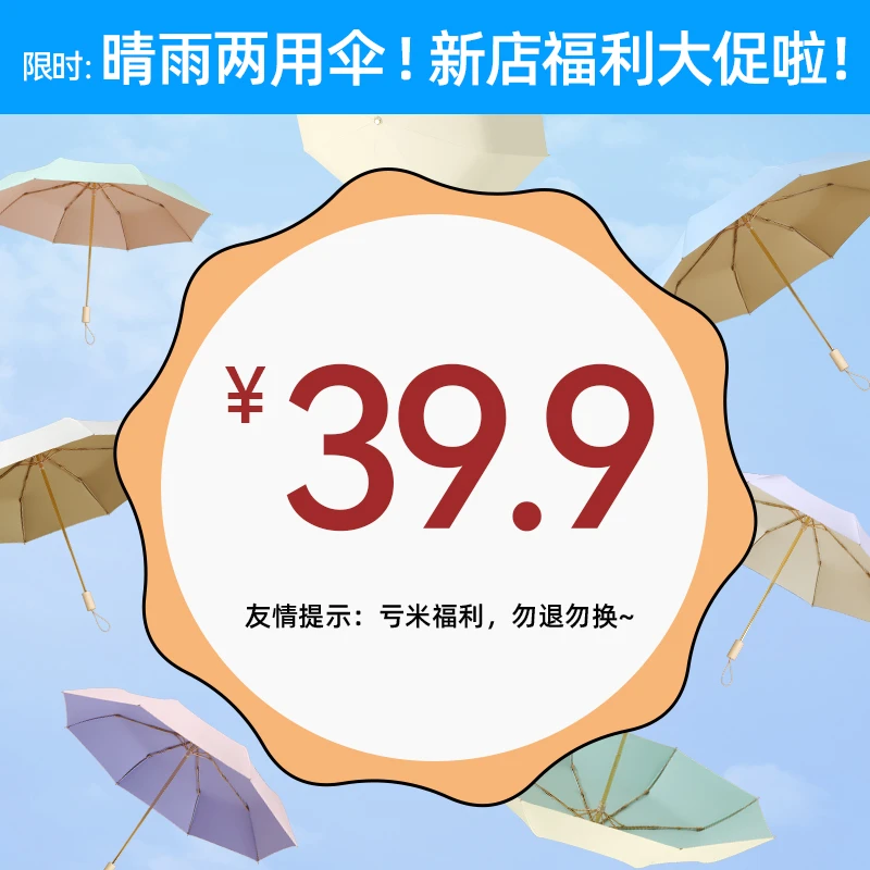 【编号901-1000】晴雨伞/自动伞/防晒伞/迷你伞/双层伞