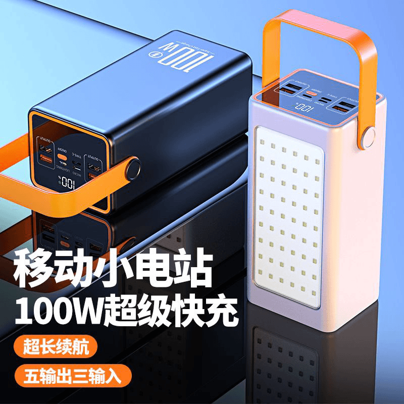 官方正品200W超级快充充电宝100000毫安超大容量手机通用移动电源
