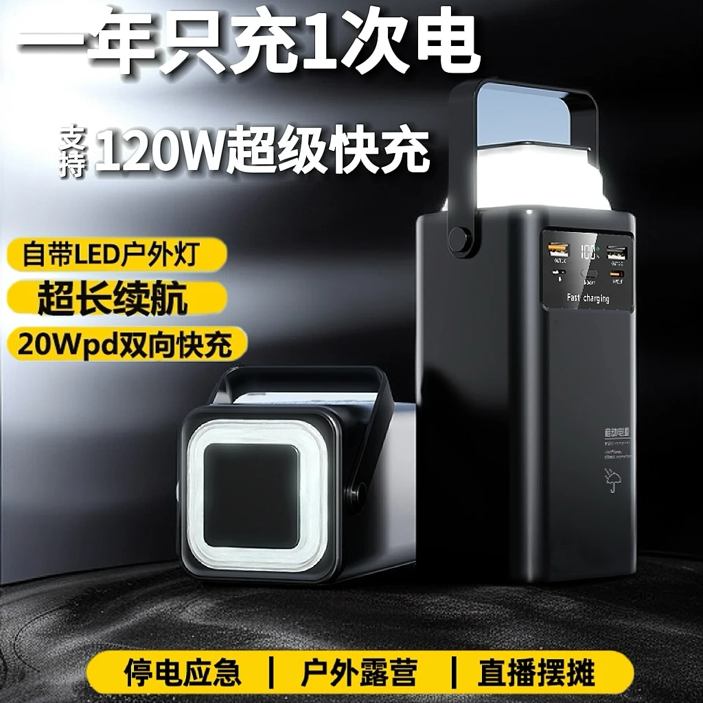 正品充电宝160000毫安大容量带线通用便携耐用双向快充100000毫安