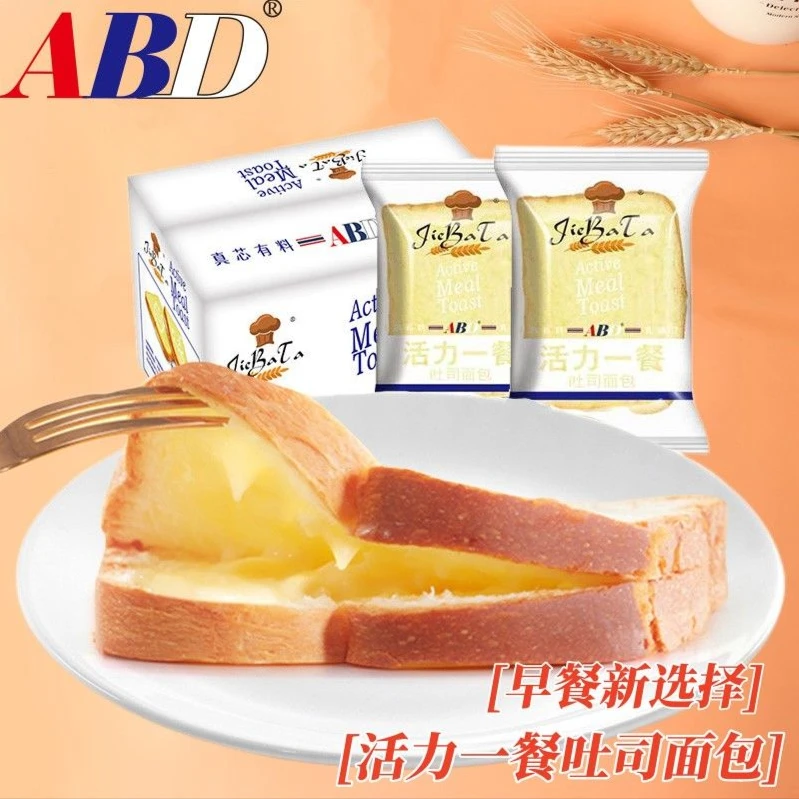 ABD活力一餐吐司面包1000g/箱松软乳酪夹心牛奶早餐美食奶香细腻