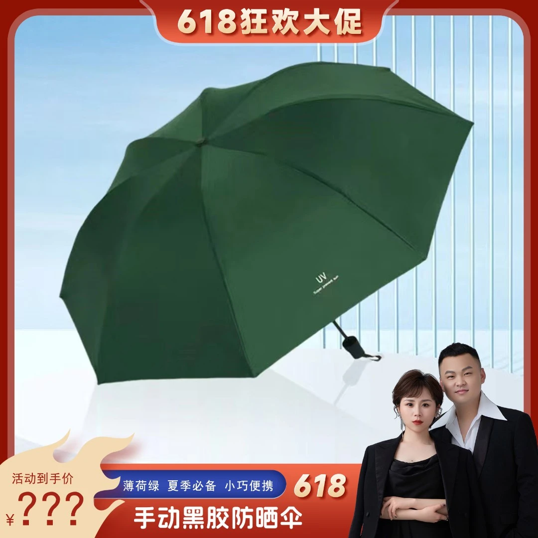 UV雨伞韩版晴雨两用伞遮阳防晒防紫外线伞骨加粗