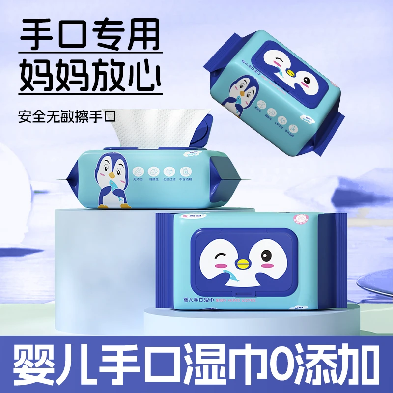 到手八包湿纸巾大包新生儿婴幼儿家用母婴抽取一次性家庭装50抽