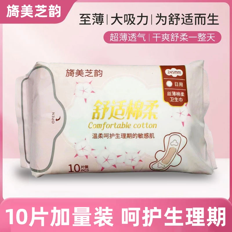 加长卫生巾透气护理夜用丝薄侧漏高分子绵柔瞬吸