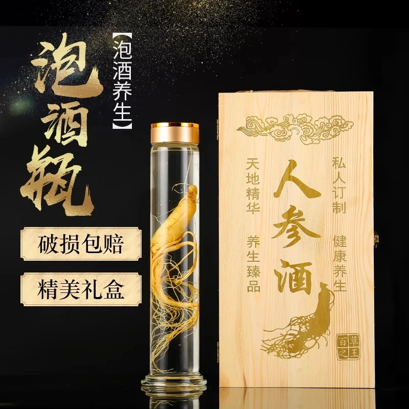 精美泡酒玻璃瓶泡人参专用酒瓶空瓶家用泡药酒瓶密封瓶装酒白酒瓶
