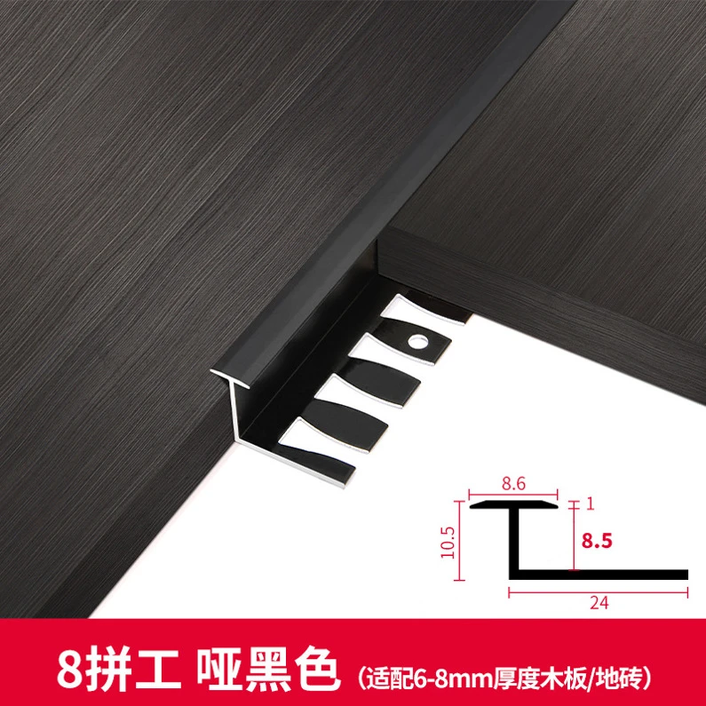 隐形门T型压边条木地板收边条 瓷砖过门石窄面压条地砖收口门槛条