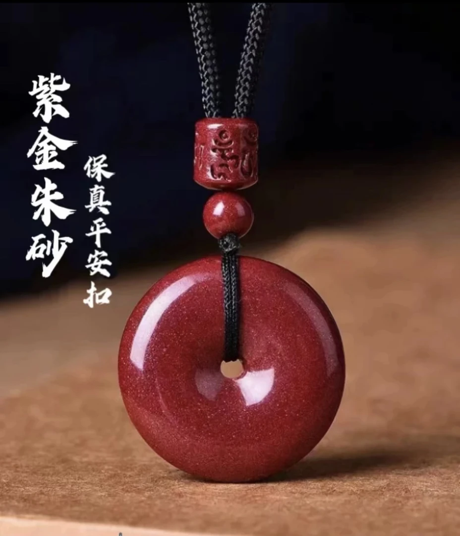 含辰砂工艺品高含量朱砂【光面平安扣】成人孩子都可配带保平安吊坠