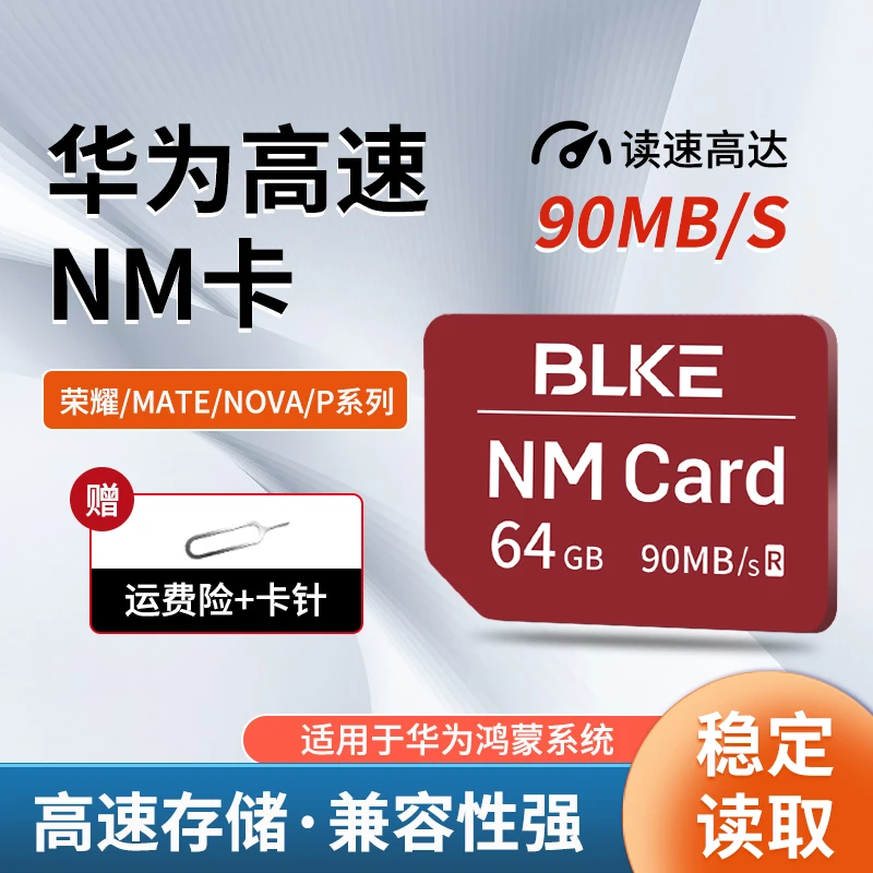 NM存储卡华为高速手机闪存卡扩容适用机型mate30/20大容量内存卡