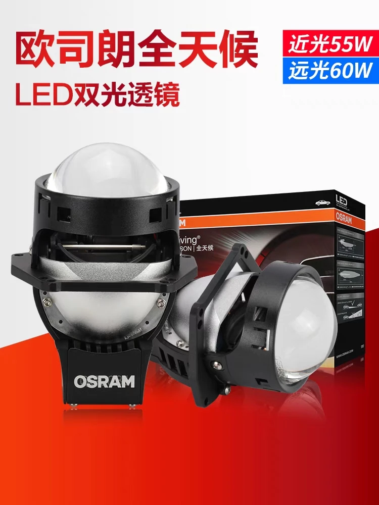 全天候LED双光透镜德国欧司朗探月者直射激光CBIPro包安装改装