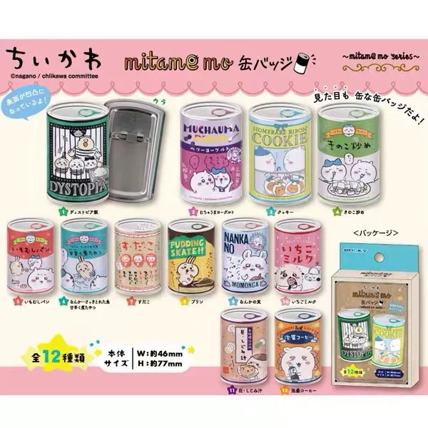 Chiikawa 罐头吧唧第一弹 徽章 盲盒代拆