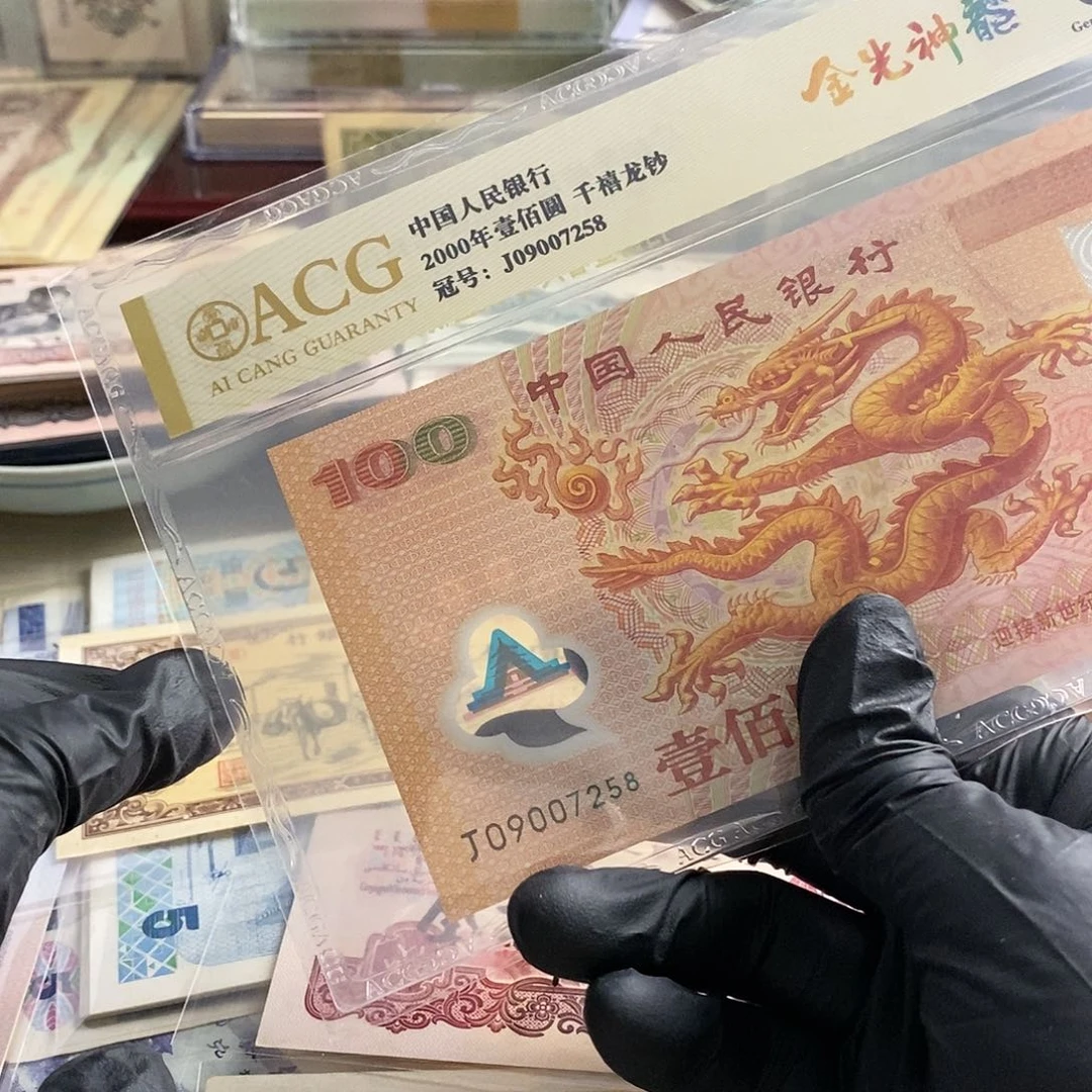 若*寒塑封包装 爱藏评级