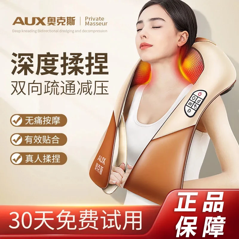 奥克斯多功能小型颈椎按摩器腰部背部颈部脖子肩颈揉捏加热疏通