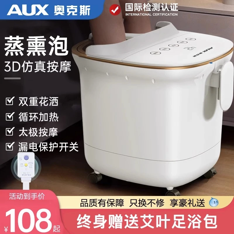 奥克斯智能恒温按摩足浴盆全自动电动足浴桶加热泡脚桶家用足浴盆