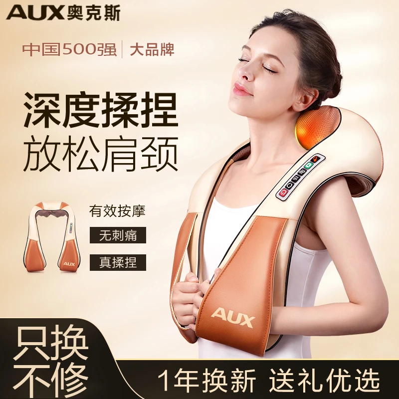 奥克斯多功能颈椎按摩器腰部背部颈部脖子肩颈揉捏小披肩腰椎