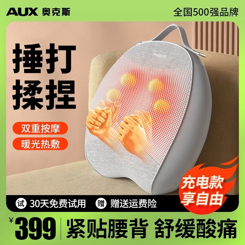 奥克斯腰部颈部按摩器靠垫肩颈仪背部家用腰椎酸痛疼脊椎揉捏神器