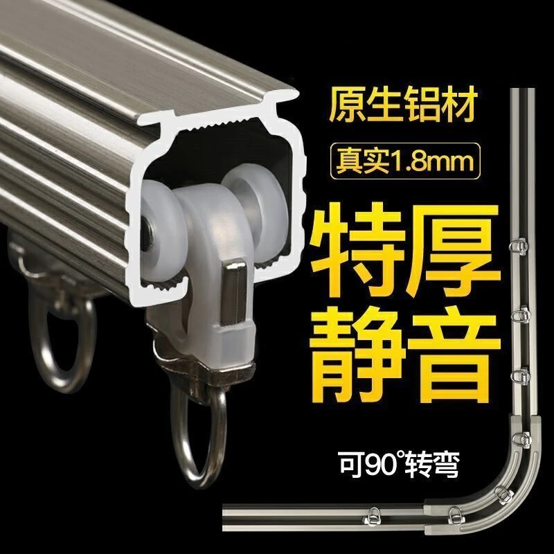 加厚静音轨道顶侧装特厚重型单双轨直轨导轨窗帘铝合金滑轨滑道