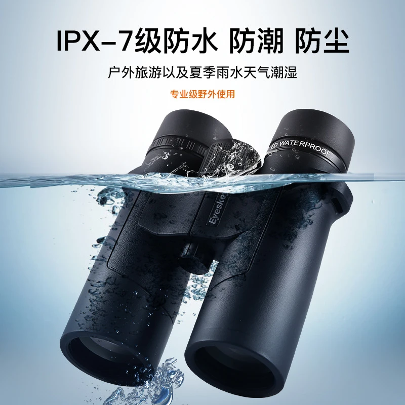 艾斯基高清双筒望远镜高倍高清专业寻蜂找马蜂ED镜户外防水望眼镜
