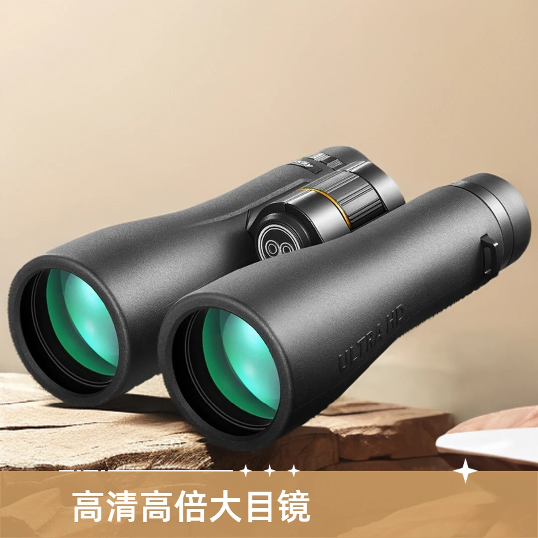 望远镜高清高倍专业清晰成像时尚系列户外探索手持自由双筒望眼镜