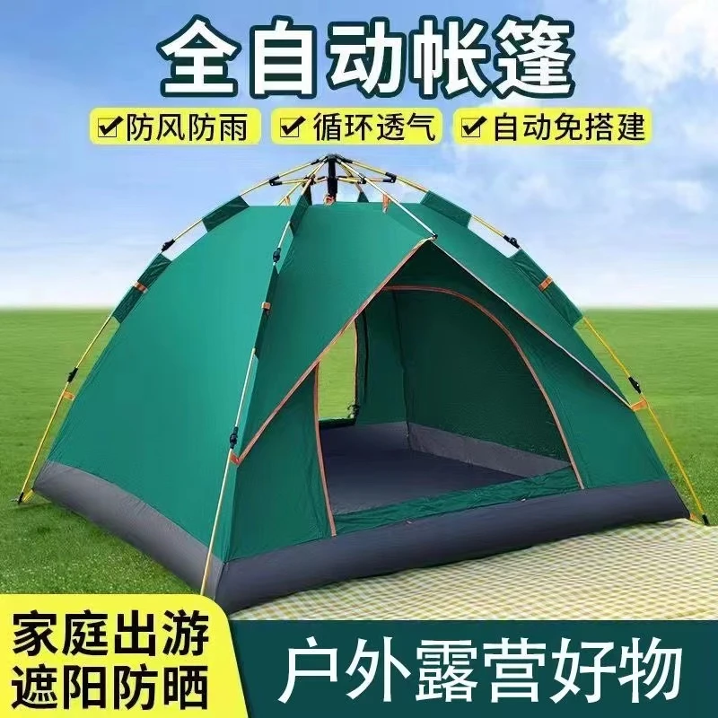 户外帐篷全自动速开遮阳防雨成人防水加厚出行专业露营野营室