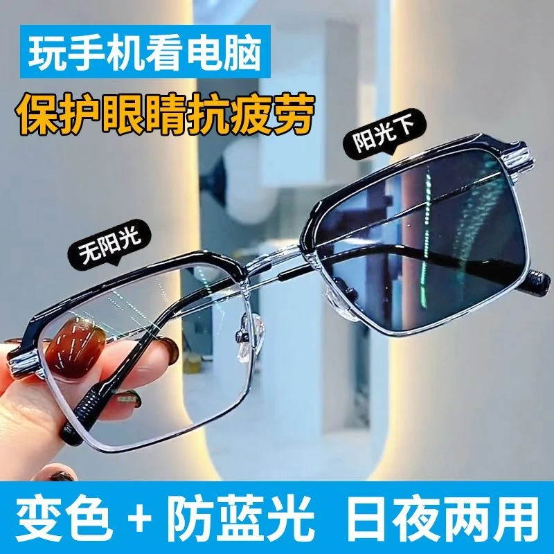 变色防紫外线防蓝光辐射抗疲劳保护视力高清防蓝光眼镜100%正品