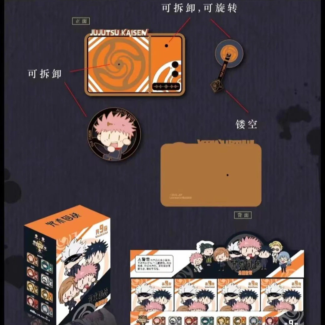 【拆包】Alpha Time 正版《咒术回战》珐琅吧唧可拆卸 盲盒