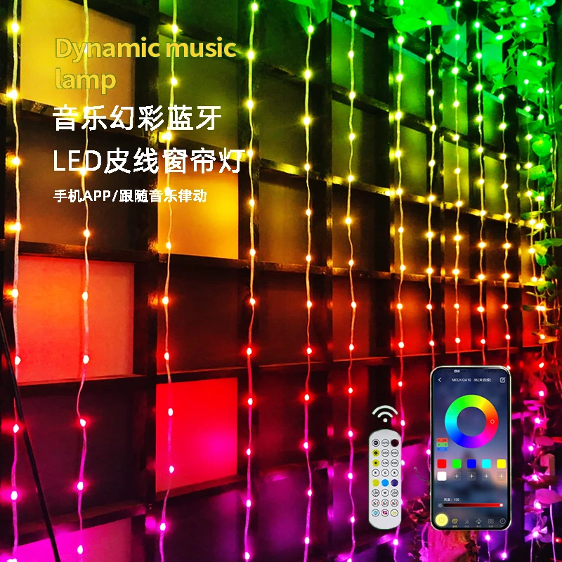 手机控制蓝牙APP幻彩窗帘灯USB遥控声控智能背景酒吧橱窗装饰灯