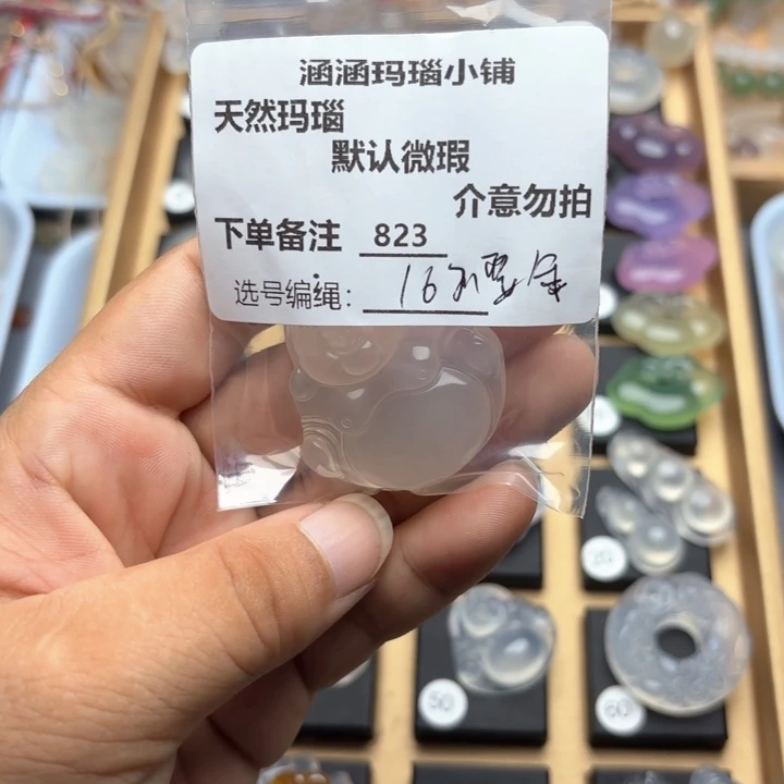 玛瑙/玉髓颈饰合金隔*823