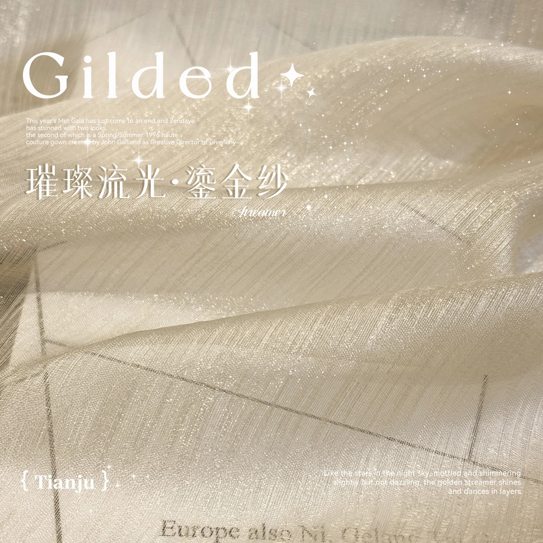 鎏金纱轻奢法式半透纱帘卧室客厅阳台高级感配搭纱网红浪漫鎏金