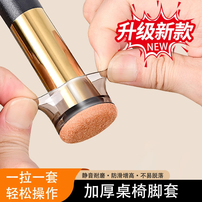 硅胶椅子脚套通用加厚餐桌椅脚垫防水防滑桌脚套凳子脚垫静音耐磨
