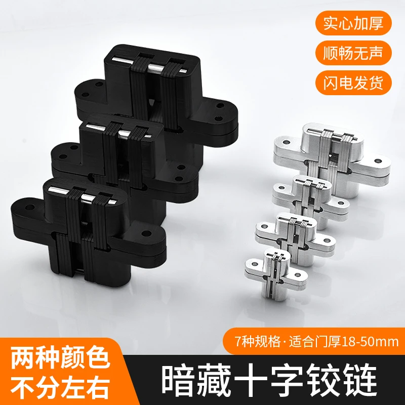 十字铰链外开暗门隐形门合页衣柜橱柜门暗装合页木门折叠五金配件