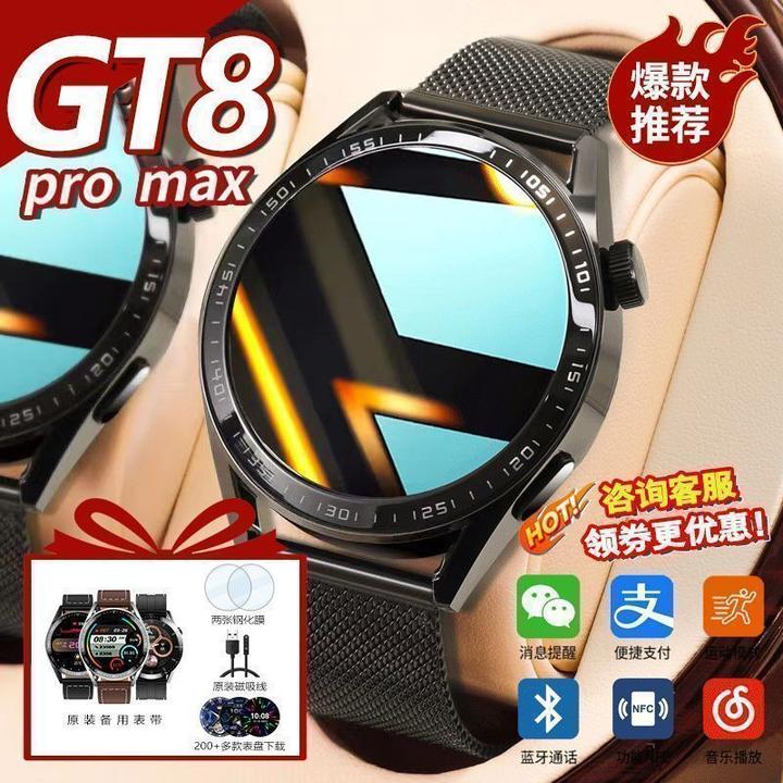 2024新款智能手表GT8max顶配黑科技iwatch多功能运动手环商务成人