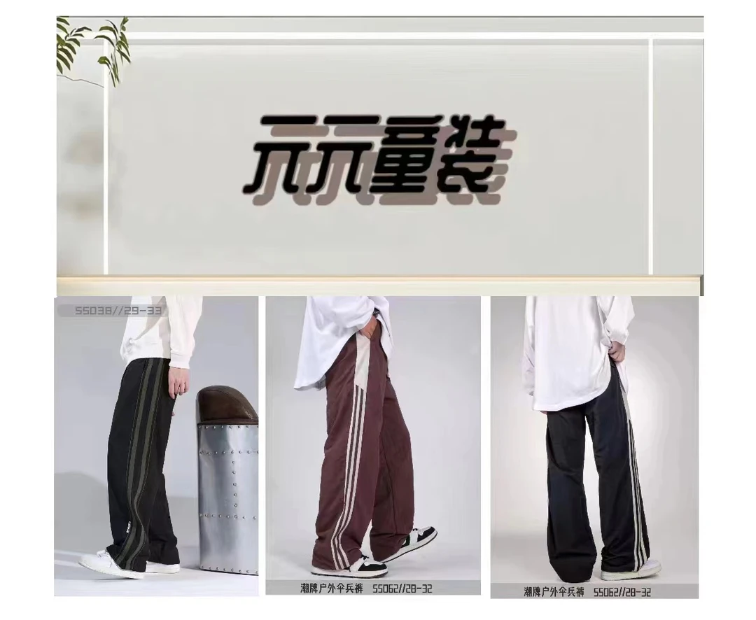 C451-500男女童休闲卫裤