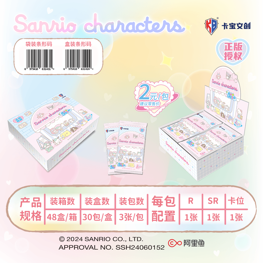 【抬盒/抬色纸】2 三丽鸥拍立得第2弹缤纷卡牌盲盒（默认代拆不退换）