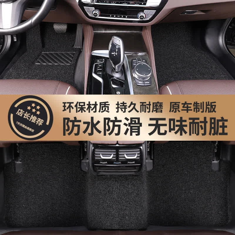 【七座车型】可裁剪通用丝圈脚垫