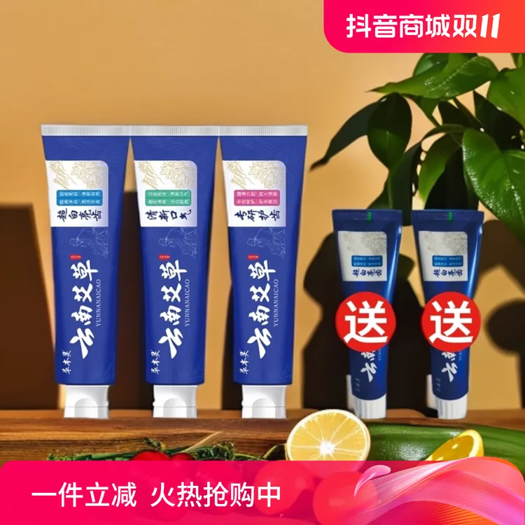 牙膏净白牙膏护理持久清新去渍套盒家用去黄黄牙炫白家庭修护