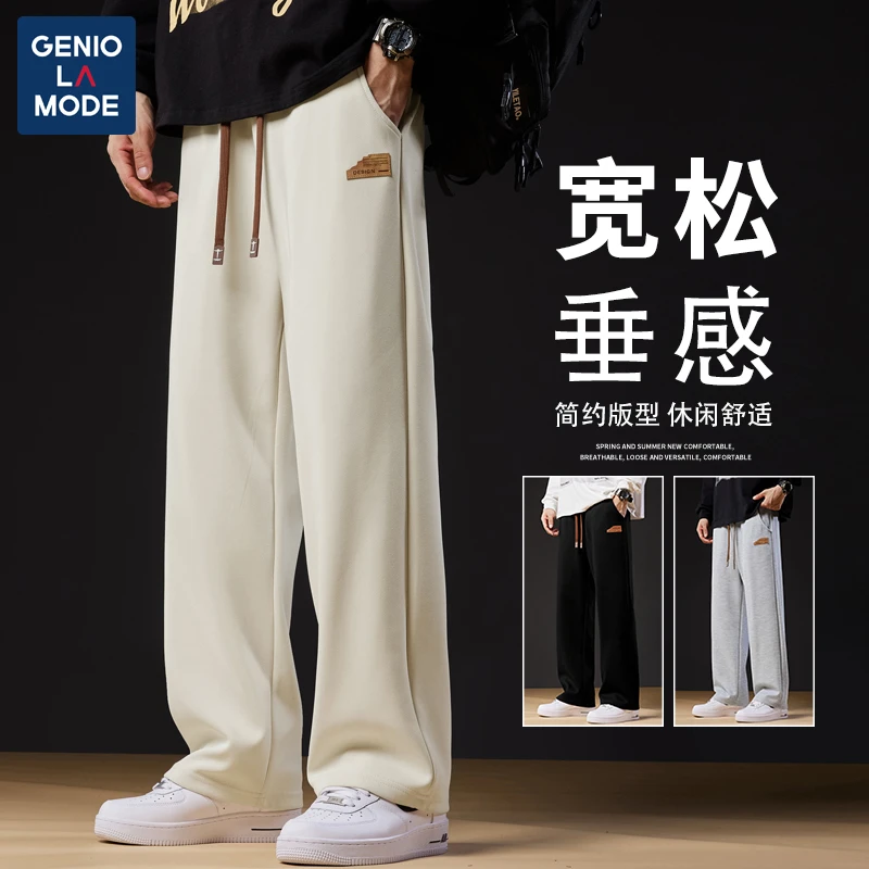 GENIOLAMODE美式休闲裤子男女新款潮牌春秋潮牌垂感百搭直筒长裤