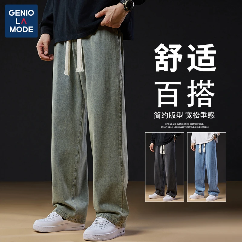 GENIOLAMODE复古牛仔裤子男士秋冬季新款潮牌宽松阔腿休闲长裤子