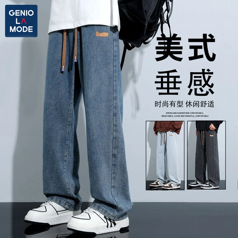 GENIOLAMODE美式牛仔裤男女款春季宽松直筒阔腿长裤男生休闲裤子
